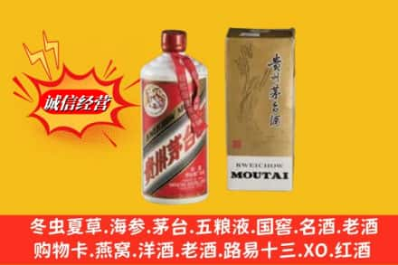 怀化高价上门回收80年代茅台酒