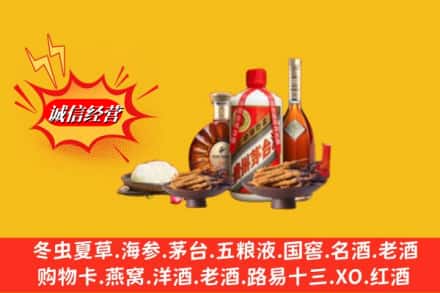 怀化高价上门回收礼品